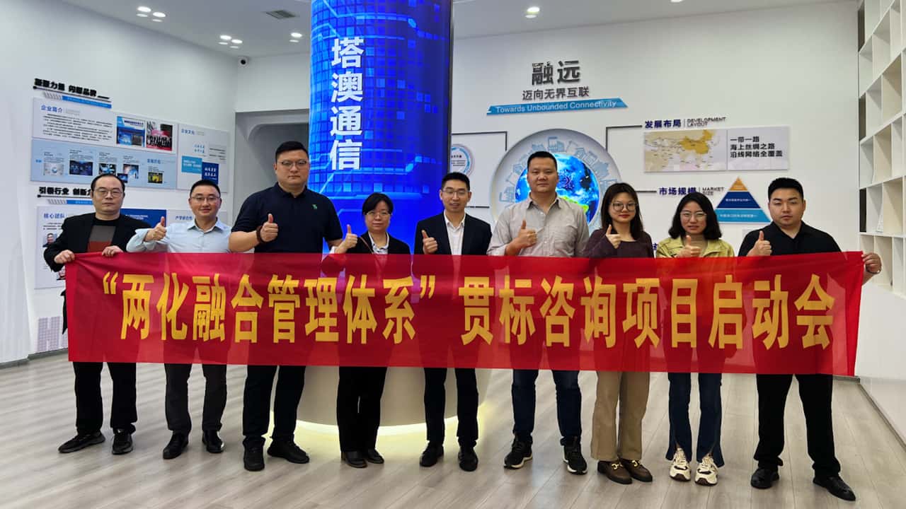 塔澳通信 塔澳通信