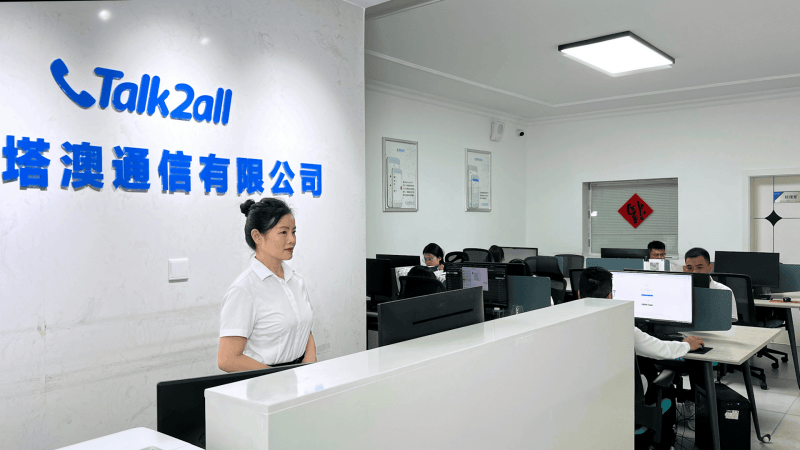 塔澳通信 塔澳通信