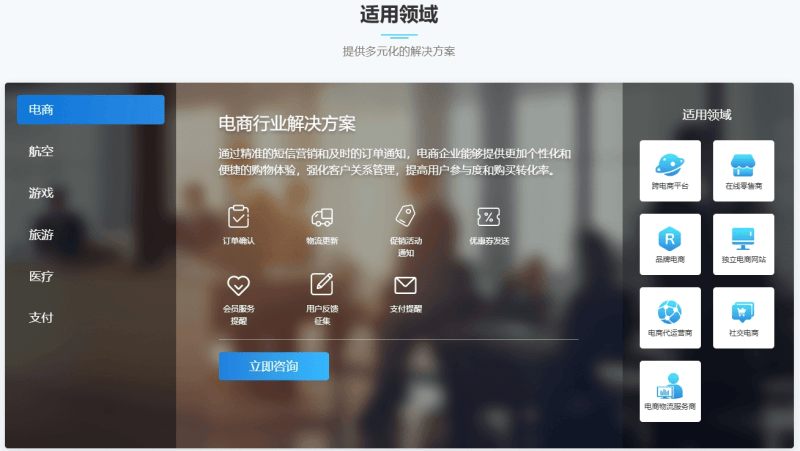 短信营销 短信营销