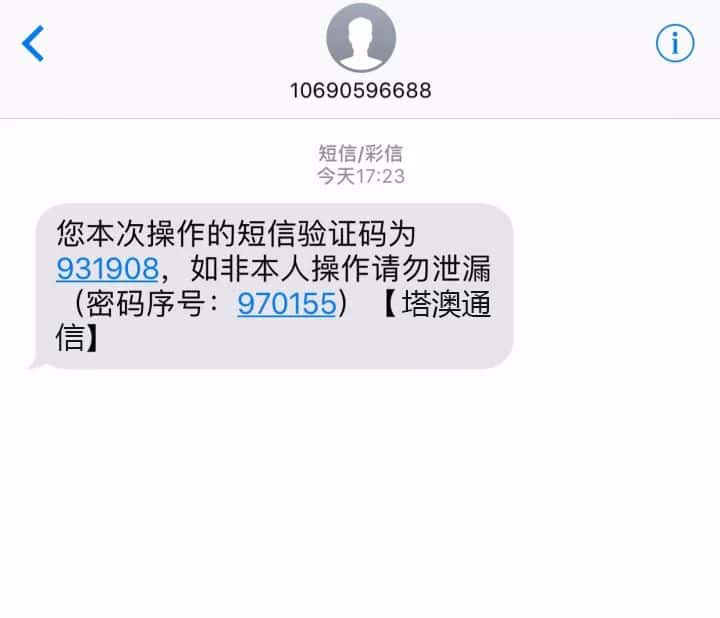 短信验证码平台