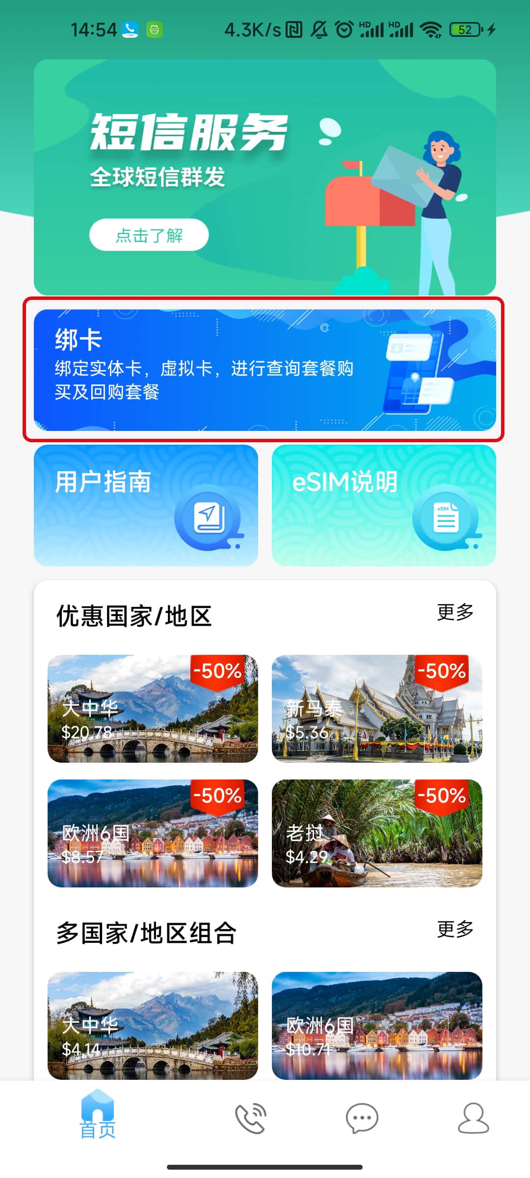 Talk2all数据流量卡