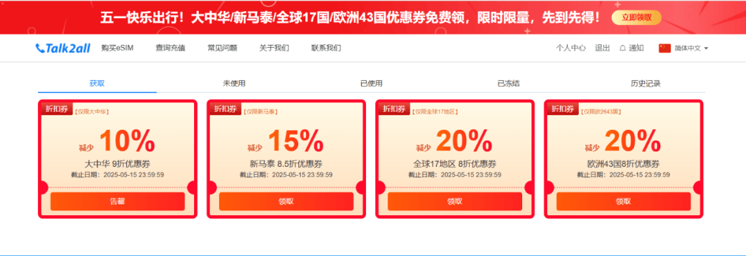 五一快乐出行！