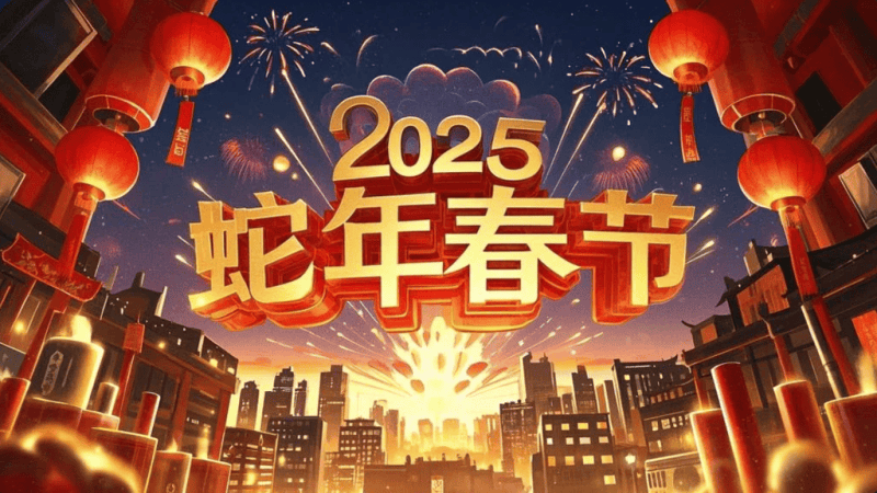 春节 | 出入境热潮点燃别样中国年