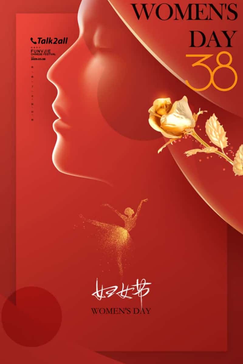 致敬不凡的她，绽放时代风采