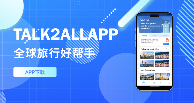 Talk2all APP