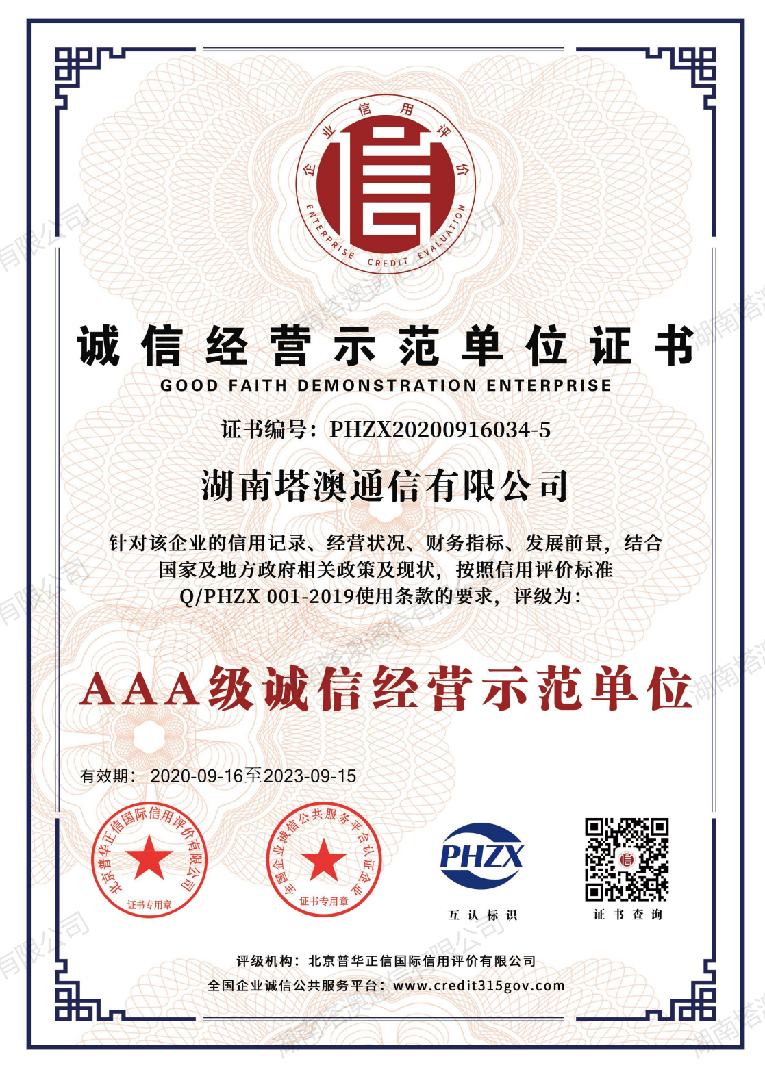 Creditable business Model unit certificate