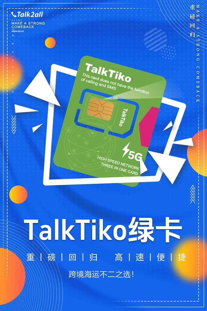 TalkTiko Green Card