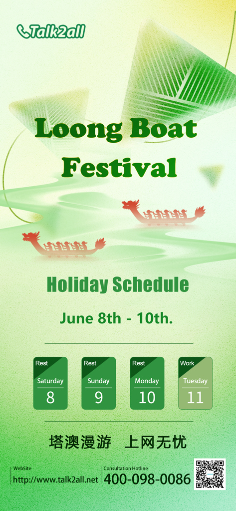 Global Connectivity, Warm Loong Boat Festival