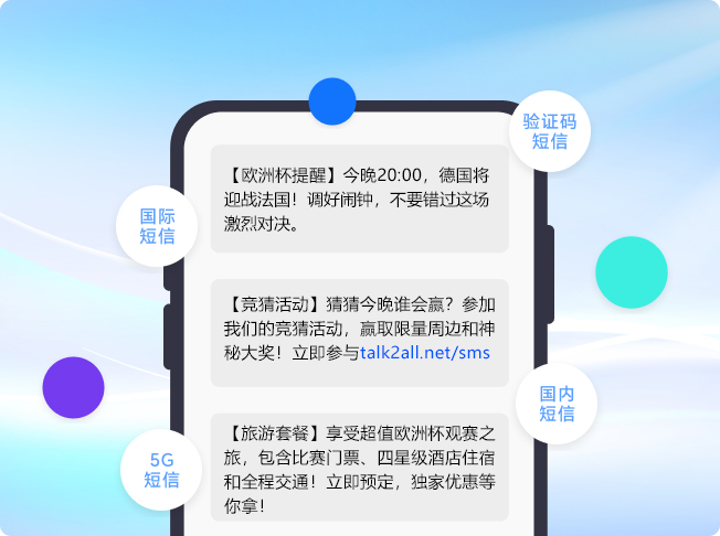 SMS platform
