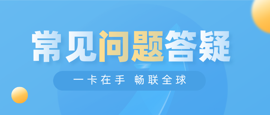 Q&A about Talk2all Global Data SIM Cards