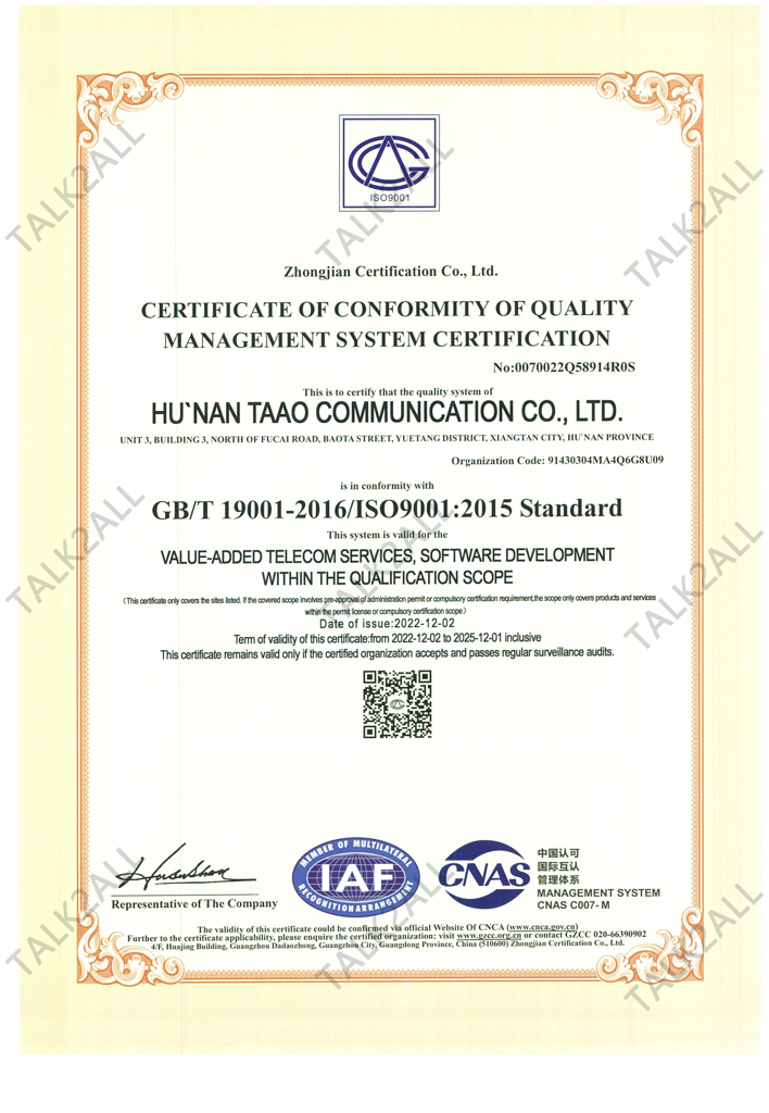 Certificate of conformity of quality management system certification
