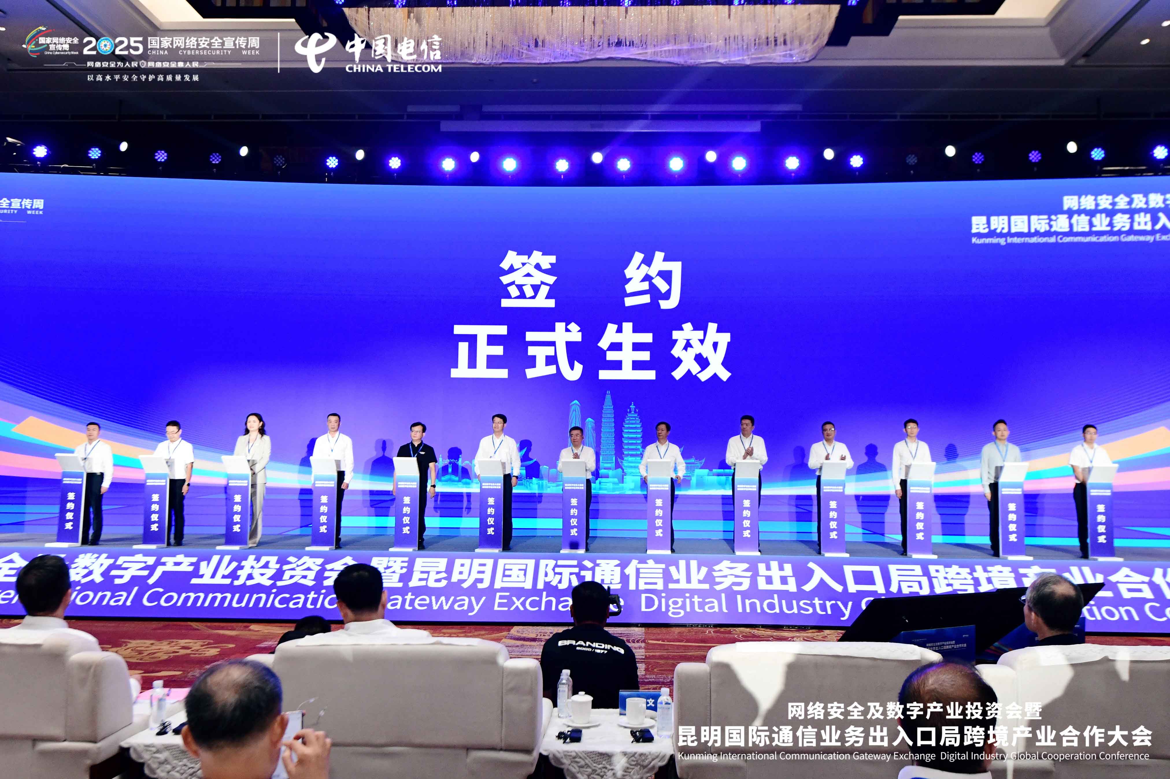 Advocating cybersecurity responsibility, Talk2all joins hands with China Telecom to build a digital security barrier