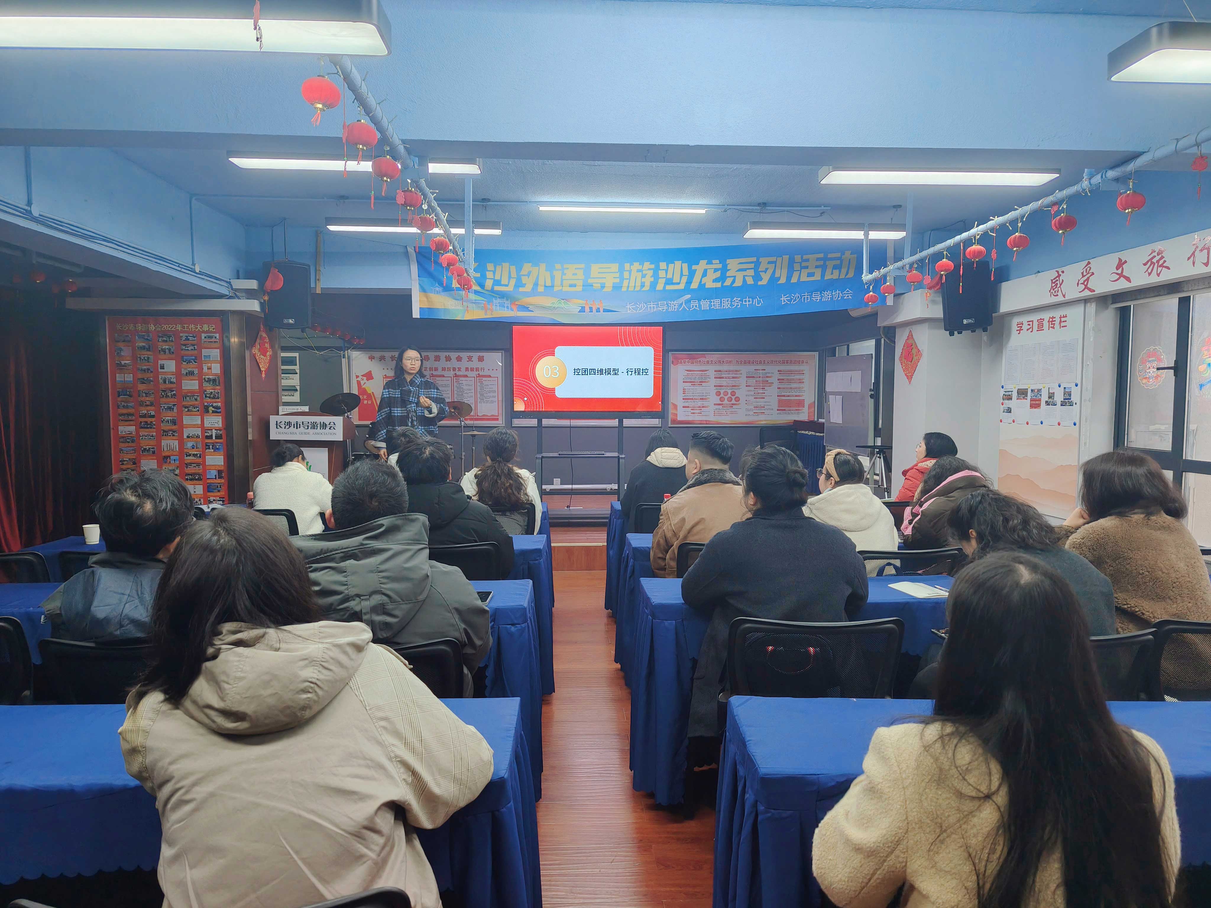Talk2all attended a salon event hosted by the Changsha Tour Guide Association to support the upgrading of inbound and outbound tourism services.